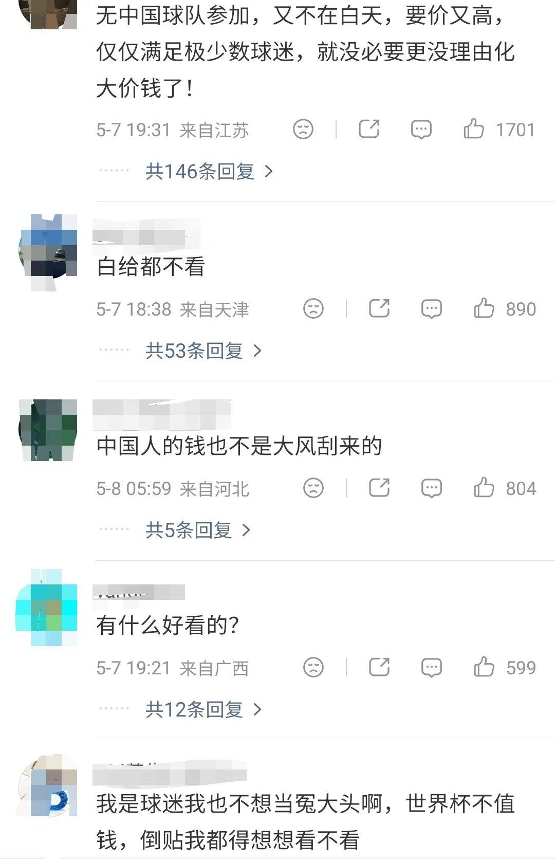 真人娱乐-17倍差价21亿天价，央视拒当冤大头，国际足联的傲慢撞上中国底线